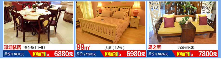 凯迪依诺,99㎡,岛之宝,福永红树湾国际家具,深圳家具卖场,家具网上商城